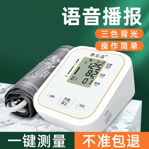 Автоматический точный электронный ростомер для домашнего использования, манометр, полностью автоматический