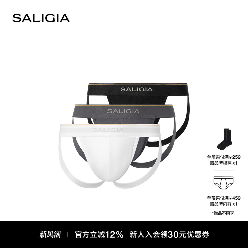 SALIGIA Plain Modal Lyocell Cotton Men's Double Briefs Breathable Sexy Sports Summer SALIGIA Plain Modal Lyocell Cotton Men's Double Briefs Breathable Sexy Sports Summer