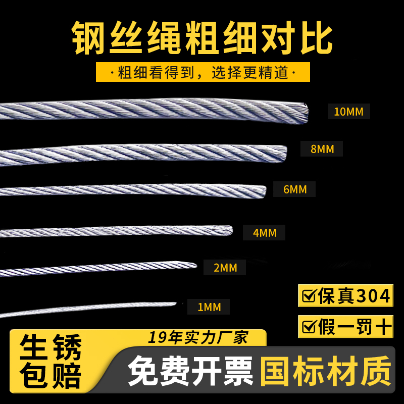 304ステンレス鋼ワイヤーロープソフトスチールワイヤー物干しラックスチールケーブル太さ1 1.5 2 3 4 5 6 8mm