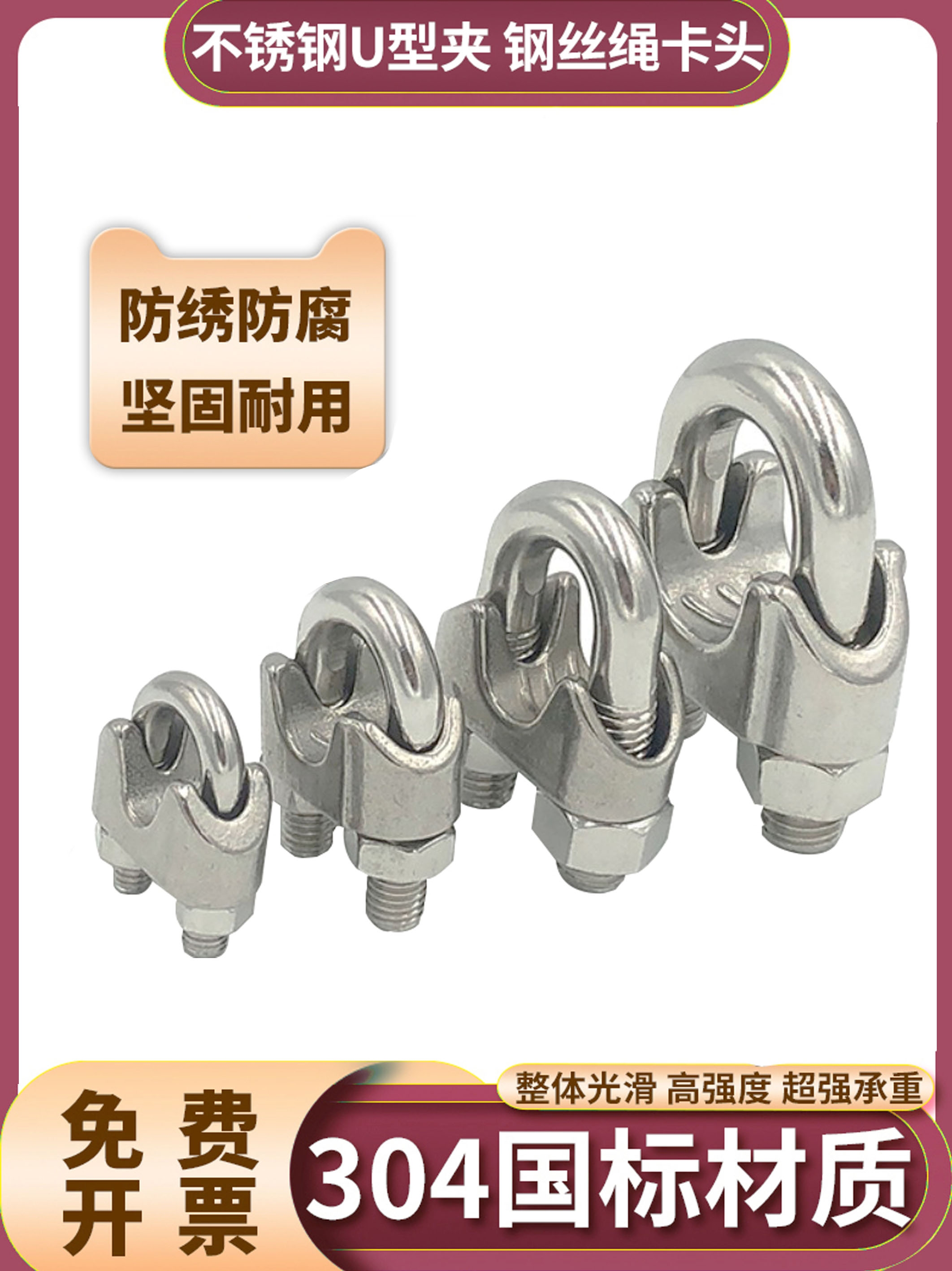 304 stainless steel wire rope lock chuck chuck U-clip Steel wire clip Rolling head clip wire nail lock clamp clamp