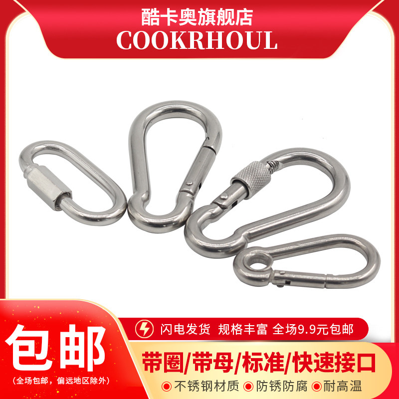 304 stainless steel opening ring Mountaineering buckle Insurance buckle key buckle gourd buckle nut spring with circle Dog Necklace buckle