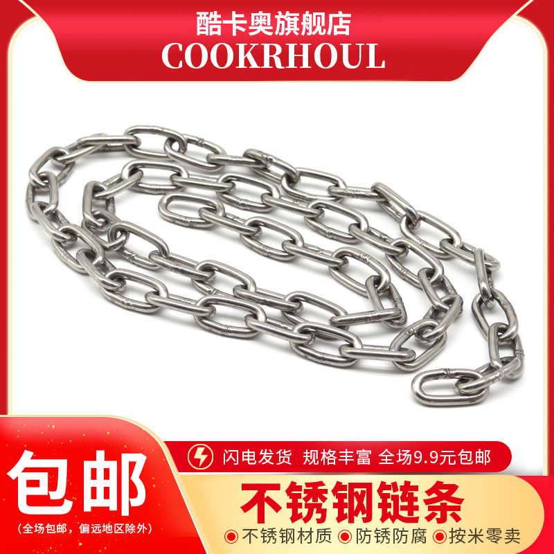 304 stainless steel chain iron chain sub iron lock chain pet dog chain sub iron ring chain clotheshorse Traction Lifting Chain