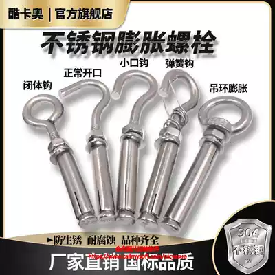304 stainless steel ring expansion hook screw universal water heater expansion screw pull explosion M6M8M10M12