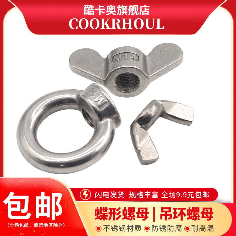 Cool Kaeo 304 Stainless Steel Rings Nut Butterfly Meta handscrew Sheep Horn Butterfly Nut Butterfly Screw Cap