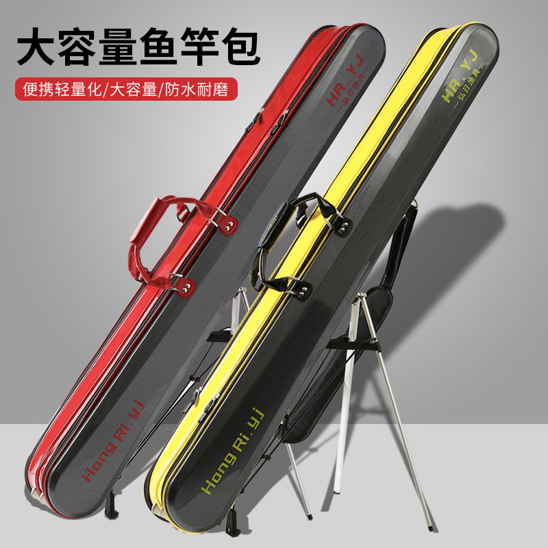 Hongri fishing rod bag thickened hard shell waterproof rod bag Large capacity fishing bracket bag 1 3 meters multi-function fishing rod bag