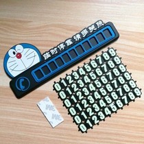 Cartoon cute car card mobile phone card luminous brand female license plate when parking on the phone number to move the car