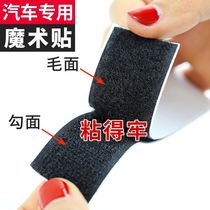 Car seat cover cushion fixed foot pad pendulum base Velcro fixed strong car mother buckle back glue