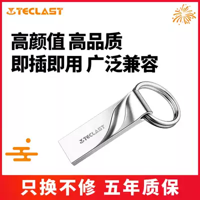 Taitung flash drive 8G genuine high-speed metal USB flash drive car computer lettering custom official graduation season commemoration