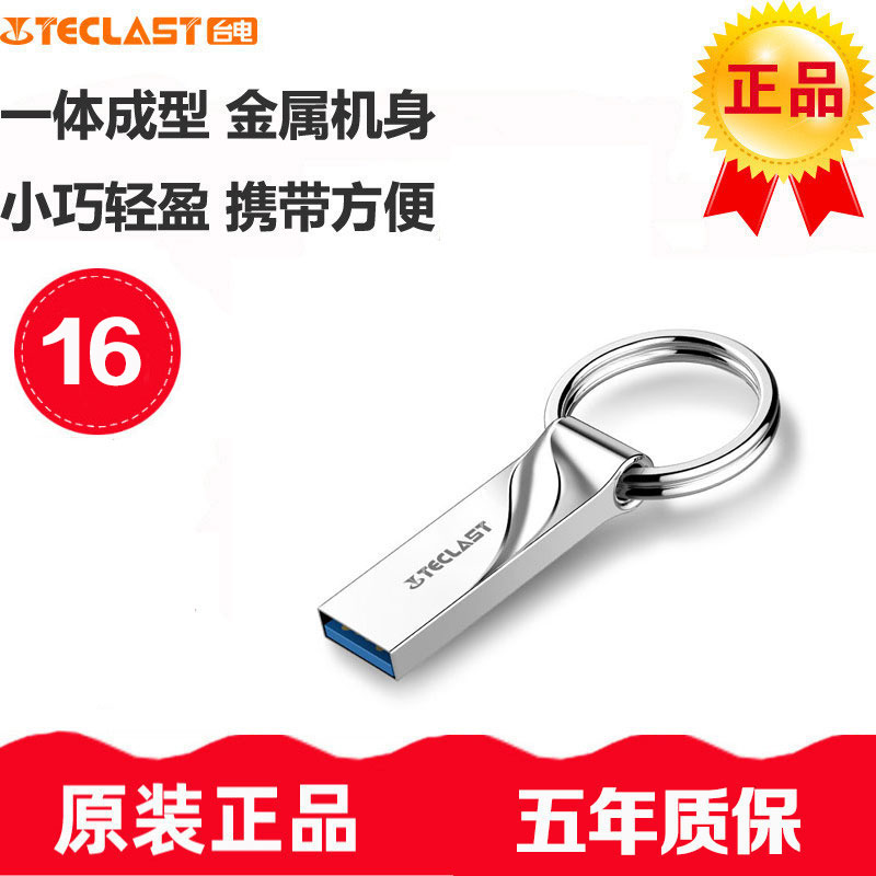 Taitung U disk 16G genuine metal USB flash drive creative personality car computer student lettering custom official
