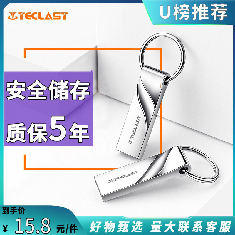 Table TV with disc 32g Customize with the body disc 16g notebook with the body disc 8g High speed with the body disc 64g with the disc mobile phone computer Dual-purpose Disc Metal Mini Student U Disc Genuine Office Personalization