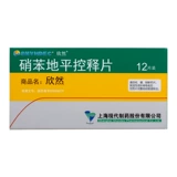 Xinran нифедипин таблетки с контролируемым высвобождением 30 мг * 12 таблеток в коробке * 4 коробки для лечения гипертонии, стенокардии, ишемической болезни сердца, хронической стабильной стенокардии, сердечной боли, трех высоких стабильных стенокардий, вариантной стенокардии, снижения артериального давления и высокого кровяного давления.