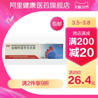 楚迪 Амоморин Гидрохлорид Мазь, подлинная специальная мазь -флагманский магазин, газовый гриб стерилизованный стригущий лишай