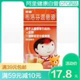美林 Ибупрофен смешанная подвеска дети 35 мл лихорадки медицины ибупрофен детская капельница деградация медицины.