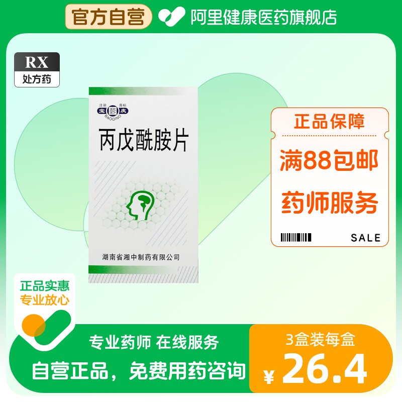 �����������Ƭ0.2g*60Ƭ/����Ʒ�콢�콢��ٷ��˶��������ֱ��    5��һ����18.9Ԫ