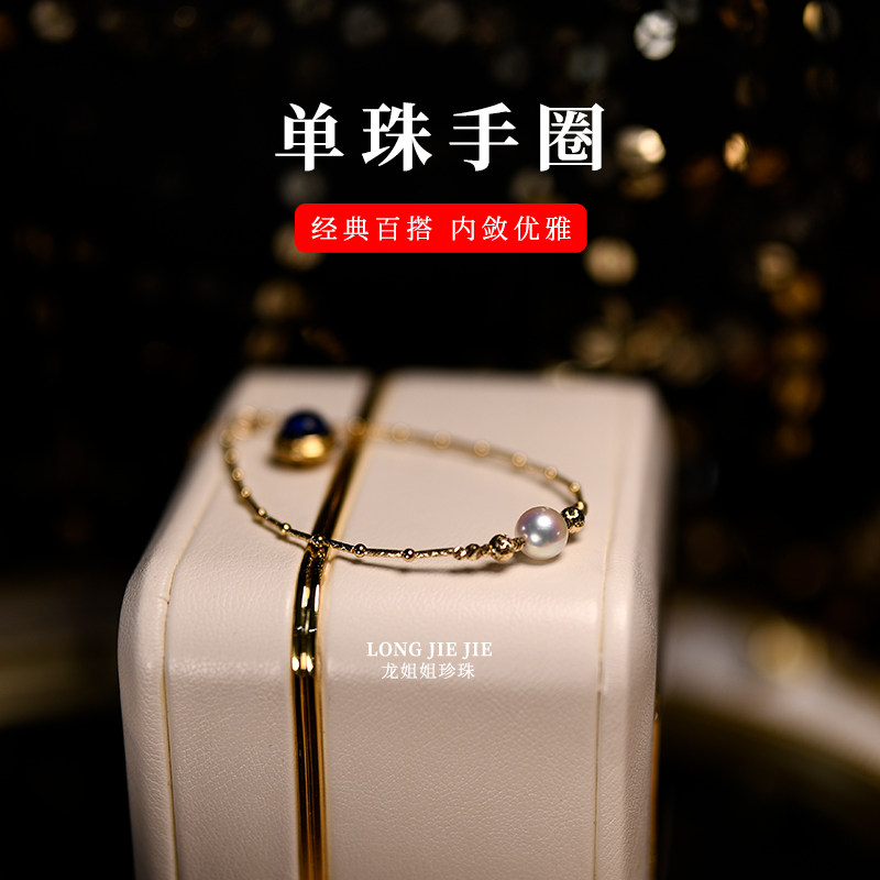 天然日本Akoya海水珍珠手链:18K黄金OT扣,淑女风必备的极强光正圆手串! 💍-手饰-淘宝百科网