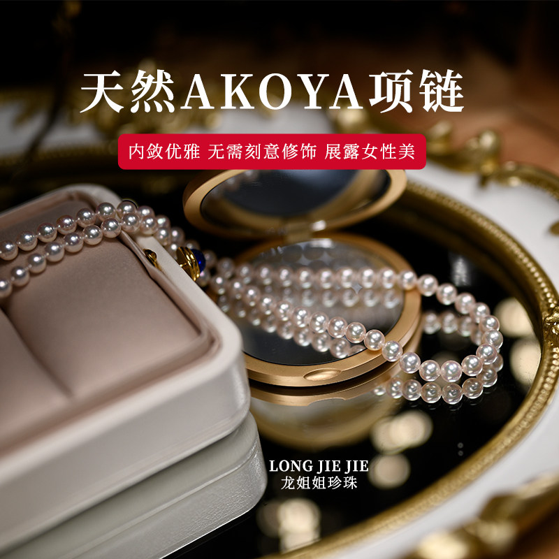 Japanese akoya seawater pearl necklace female positive round bright light 5-6-7mm pearl necklace female temperament fashion light luxury