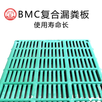 Farming sows laying bed dung leakage board composite dung board cement leakage board breeding equipment plastic dung leakage board