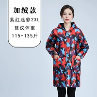 Женский стиль - фиолетовый и красный камуфляж [2xl] Рекомендуется 115 ~ 135 Catties