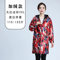 Женский стиль - Большой красный камуфляж [2xl] Рекомендуется 115 ~ 135 Catties