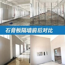 Plasterboard partition wall ceiling partition stone ceiling mine cotton plate light steel keel paste plate soundproof partition plant decoration