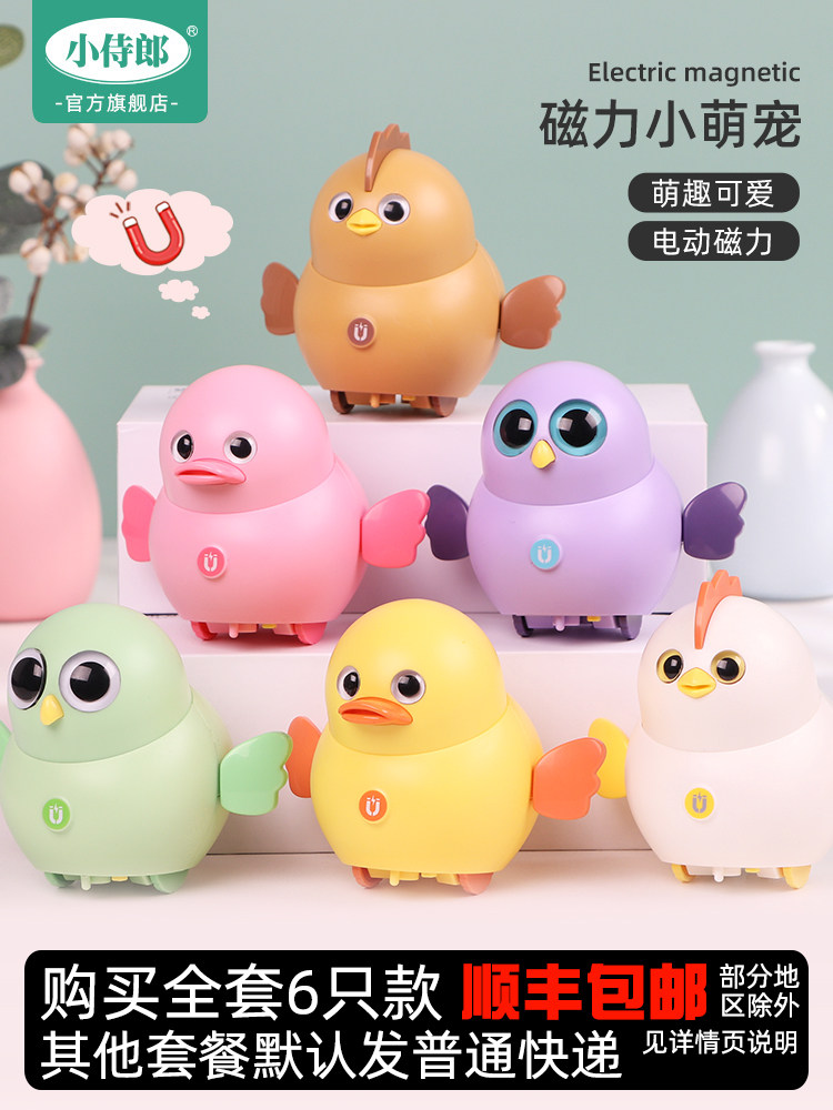 Electric swing chick Children magnetic baby cute running magnetic duck squad girl adorable pet toy