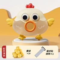 【Петух】 +20 мяч +ремешок