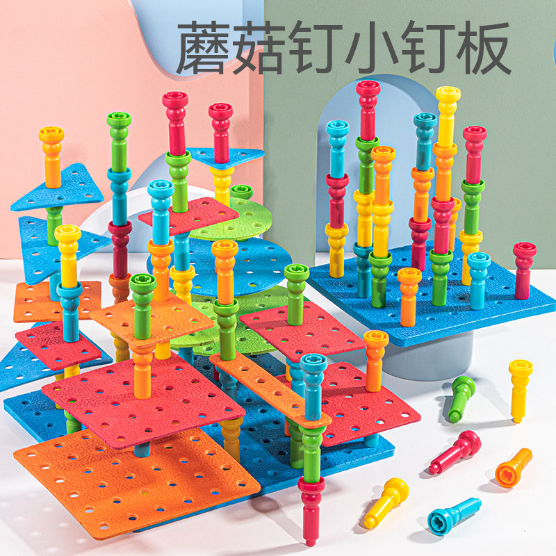 Mushroom Nail Collab Baby Plucking 100 Inserted Beads Small Nail Plate Intellect Brain Children Puzzle Early toys