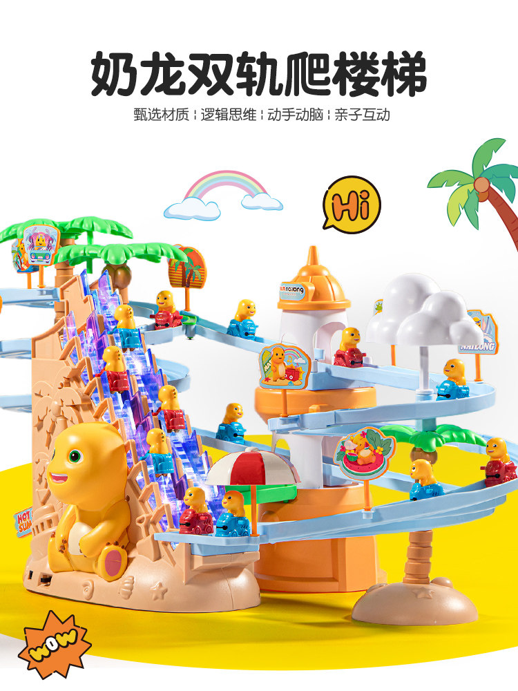 Children's Milk Dragon Climbing Stairs Track Slide Electric Toy for One-Year-Old Girls and Boys Gift Box Educational Baby Toy