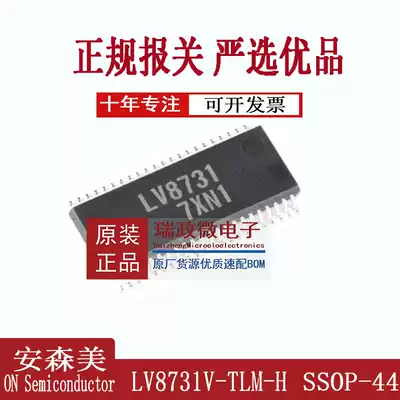 Original LV8731V-TLM-H PWM constant current stepper motor full bridge driver chip 2A spot