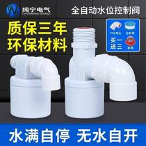 Water level controller water valve switch automatic water supply floating ball valve water full self-stop water tower water tank automatic control valve