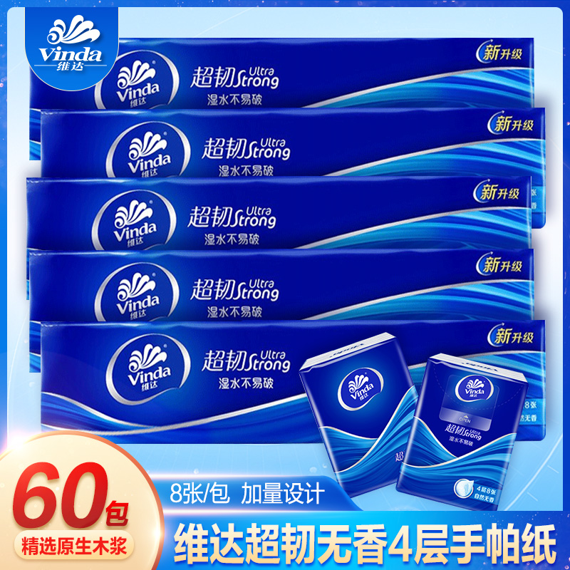 Vida Paper Handkerchief home for the whole box No incense paper towel portable toilet paper towel paper Napkin Carry-on