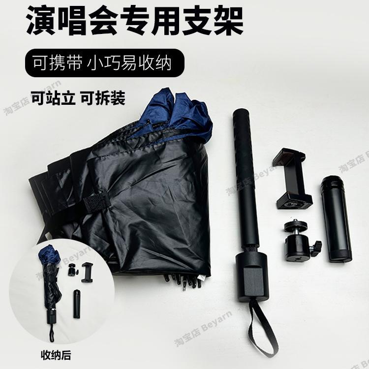 Hidden DIY Umbrella Conversion into a Stand for Concerts, Detachable Umbrella Stand for Fans, Strawberry Music Hidden DIY Umbrella Conversion into a Stand for Concerts, Detachable Umbrella Stand for Fans, Strawberry Music