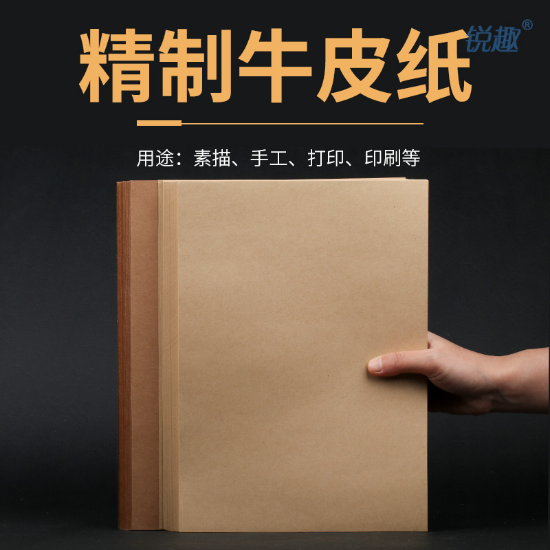 A4 kraft paper A3 Cow jam thickened 8 open cowhide hard cardboard Cowhide copy paper Financial certificate cover paper a4 double-sided handmade kraft paper 4K 8K painting cowhide jam for painting
