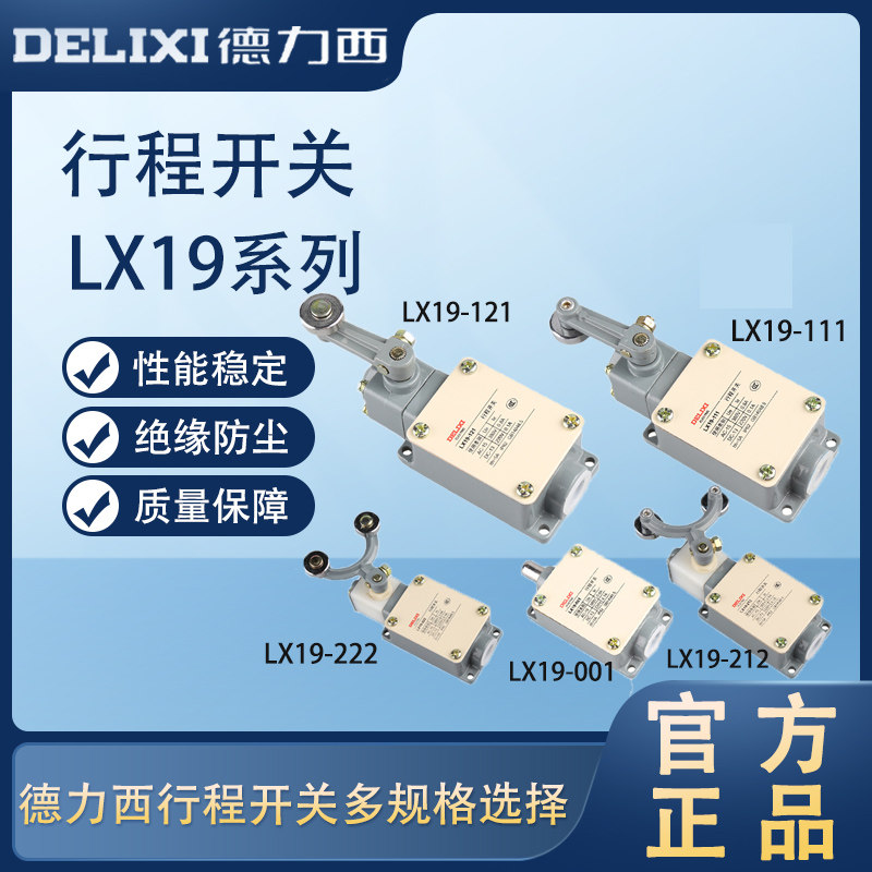 Delixi Travel Switch Limit Switch LX19-001 111 121 131 212 222