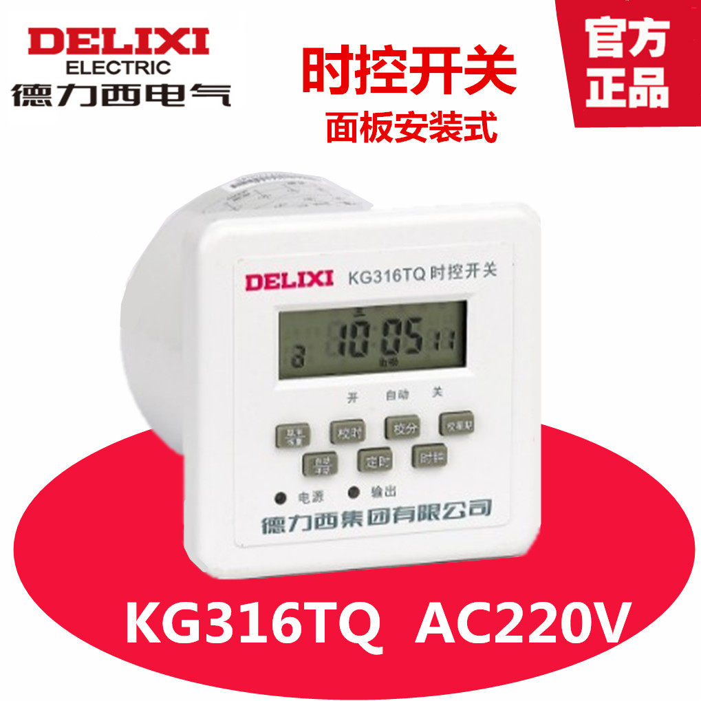 Dresi micro-computer time control switch KG316TQ cycle timing 220v street lamp control panel type installation