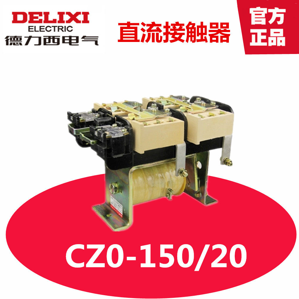 Dresi CZ0 DC electromagnetic suction cup contactor CZ0-150 20 DC220V 150A