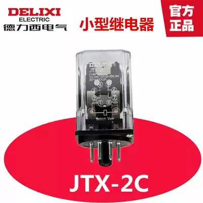 Delixi small relay universal special relay JTX-2C eight round foot high power AC220V