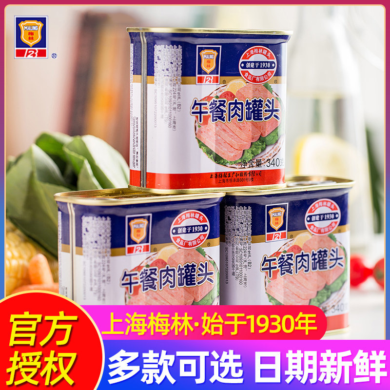 Merlin official lunch canned meat 340g *5 canned meat ham pork canned hot pot ingredient sandwich n