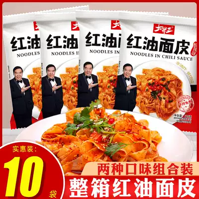 Red oil noodles dry noodles whole box wide noodles 10 bags of instant noodles rolling noodles Noodles instant food n