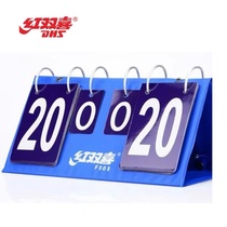 DHS red double happiness table tennis scoreboard F505 F505 flip scoreboard scoreboard game dedicated