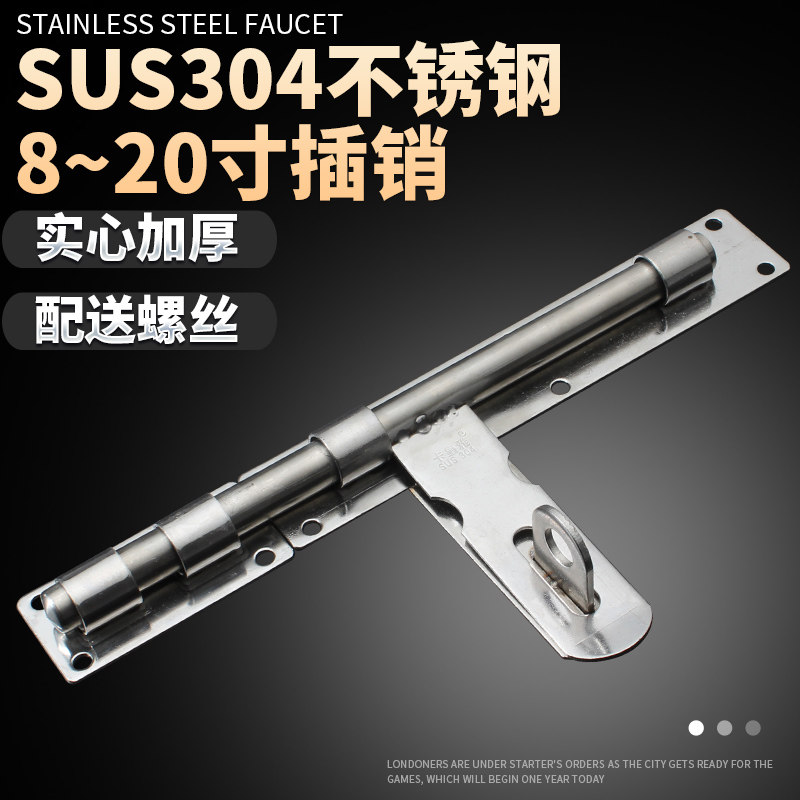 Thickened 304 stainless steel bolt door lock padlock anti-theft garage door surface-mounted old-fashioned wooden door bolt door buckle