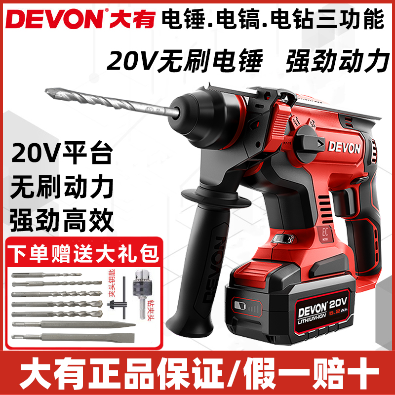Great 5401 brushless electric hammer rechargeable electric pick electric drill three use concrete high power multifunction impact electric drill-Taobao