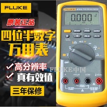 FLUKE FLUKE87VC F87VC F87-5C F87V Multi-function Digital Multimeter United States