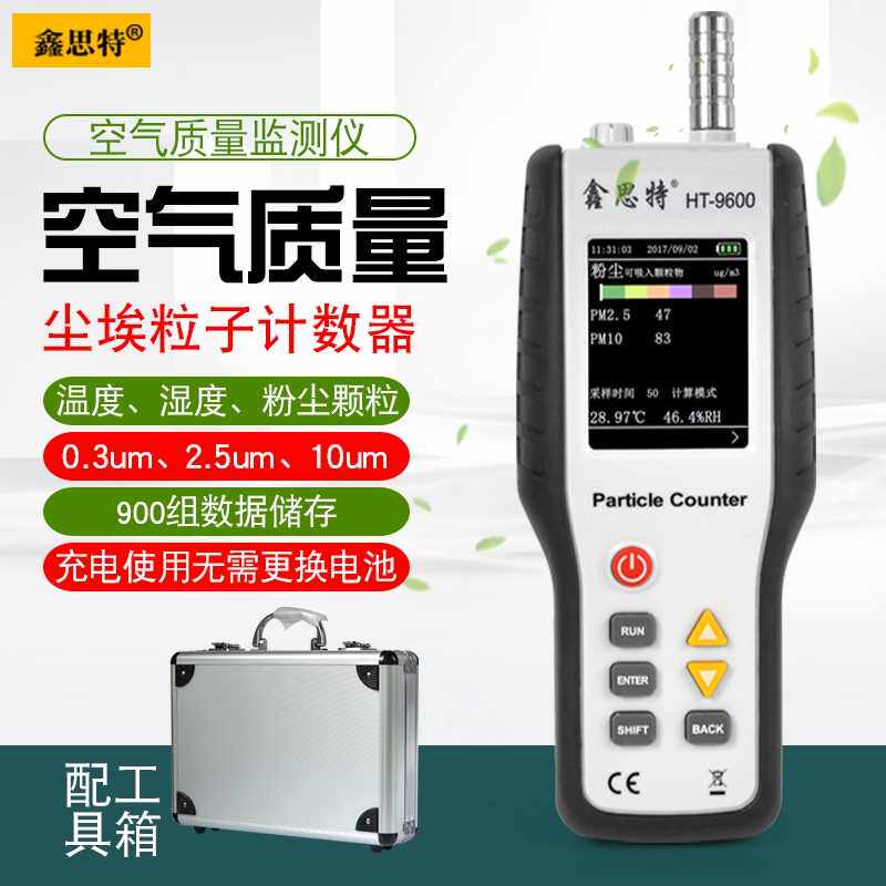 Xinsite HT9600 melt spray detector air test PM2 5 dust particles of dust