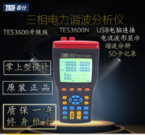 Power harmonic tester for three-phase energy meter of Taisee TES-3600N electrical energy quality analyzer in Taiwan