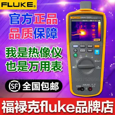 Fluke Fluke 279FC Infrared Thermal Imaging high precision digital universal meter 279FC iFlex with wireless