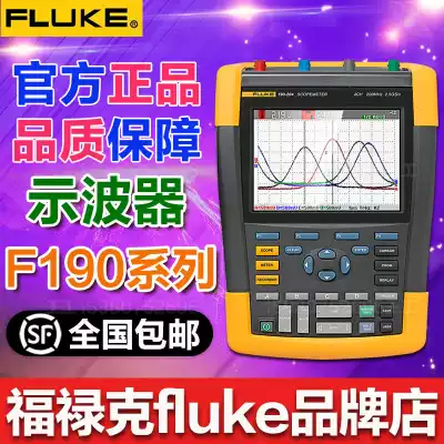 Fluke FLUKE190-062 102 104 202 204 502 504 oscilloscope Handheld Oscilloscope