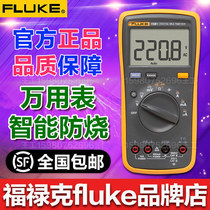 F15B FLUKE digital multimeter FLUKE digital display multi-purpose meter 17B Mobile phone repair 18B F12E 