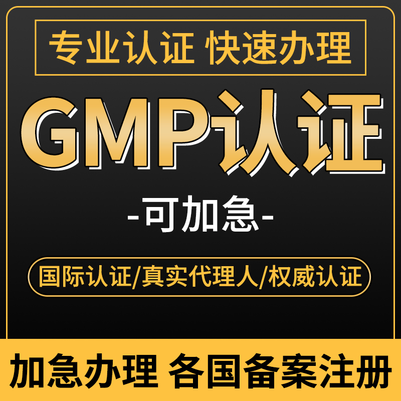 Agency for international Bluetooth BQB wireless WIFI electrician IECEE CB regulations GMP protection level IP certification