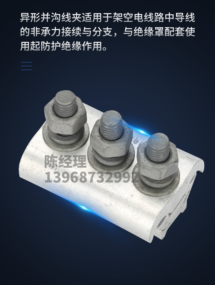 Đồng, nhôm đồng, nhôm định hình và rãnh rãnh kẹp dây và kẹp cáp với lớp vỏ dày - Chốt